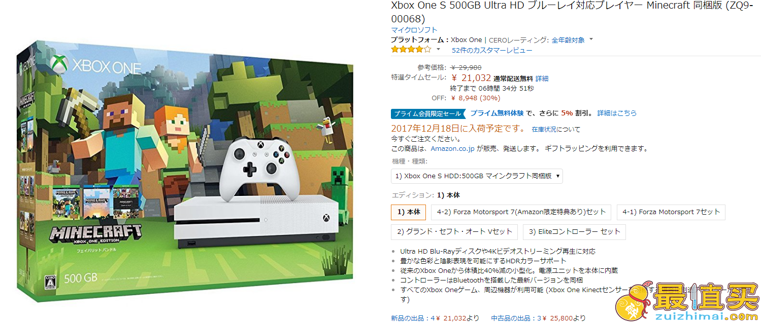 Amazon jp-Microsoft 微软 Xbox One S 500GB《我的世界》同捆版主机	闪购21032日元+会员再9.5折+支持直邮+叠加银联满减